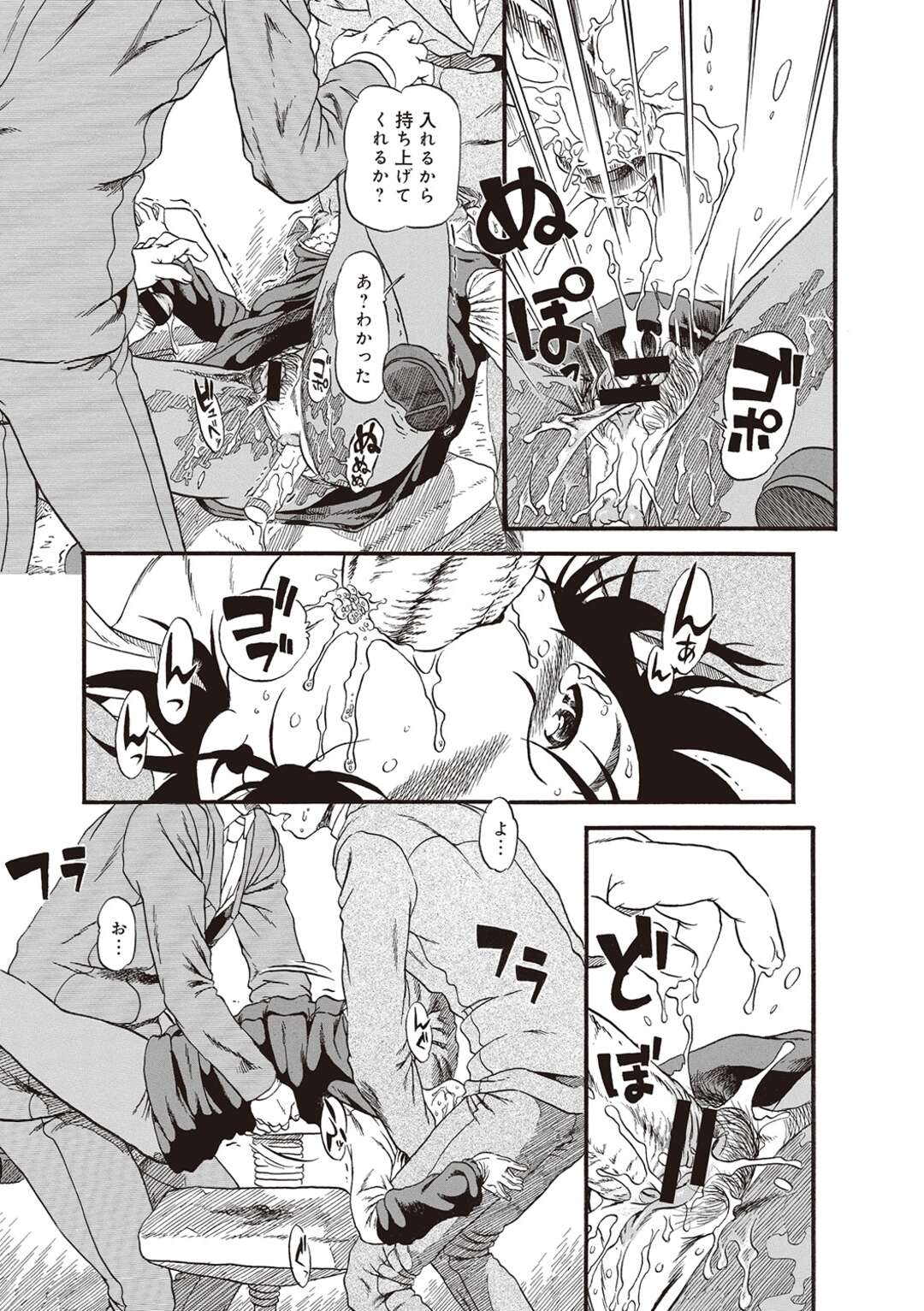 オフィス 3p レイプ